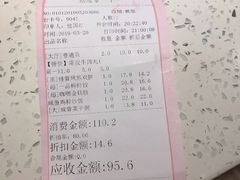 账单-又一间茶点轩(百汇广场店)