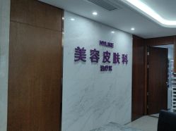 -厦门美莱整形美容医院