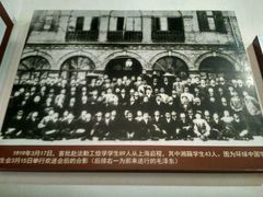 -湖南省立第一师范学校旧址