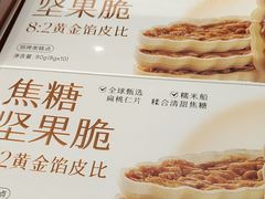-LanTa蓝塔烘焙(中原万达店)