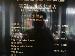 菜单-云锦成公馆(北大街店)
