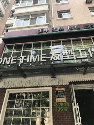 点击看大图 -MONE美发沙龙