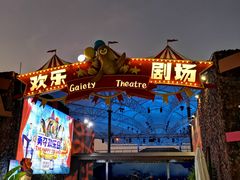 -三亚海昌梦幻海洋不夜城