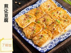 -顺德了能馆(虎门店)