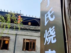 -枫泾丁氏烧卖(枫丽路店)