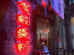 门面-五马集·海鲜·温州大牌档(黑金冠五马街十字路口店)