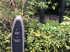-广州都喜泰丽温泉度假酒店