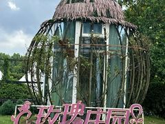 -玫瑰庄园·自助烧烤·烤全羊·团建拓展(龙泉山店)