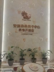 点击看大图 -安琪朵朵独栋花园月子中心