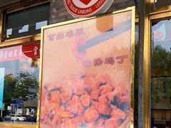 门面-峨嵋酒家(德内店)