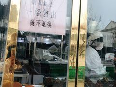 -来顺成饭庄