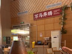 -羊之道草原味道清真餐厅(番禺店)