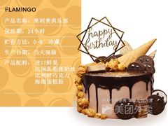 -八喜冰淇淋蛋糕(富国店)