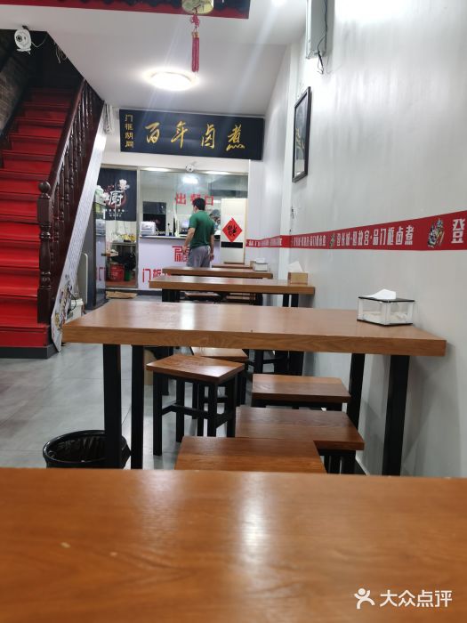 门框胡同百年卤煮(北新桥店)大堂图片