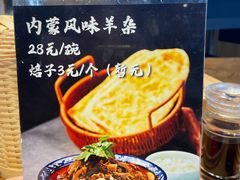 -平娃三宝烧烤·面食(富丰桥店)