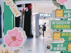 -砂之船奥特莱斯(合肥店)