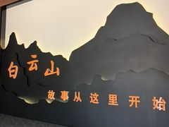 -洛阳白云山景区