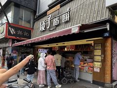 -矮子馅饼(大成路店)
