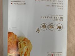 -闻酥园(大慈寺店)