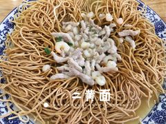 -裕兴记·三虾面(西北街总店)