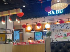 -拿渡麻辣香锅(龙旗购物中心店)