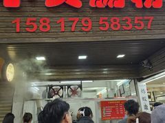 -小吴肠粉