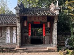 -驿舍·民國老营房院子私房菜(白市驿店)