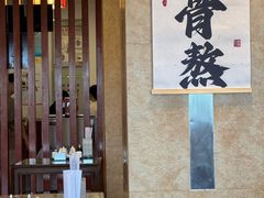 -古井假日酒店-古井面馆•淮上豆府(长江东路店)