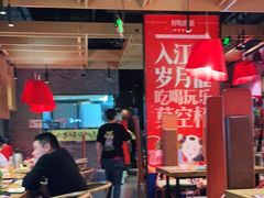 大堂-兔槽江湖菜·重庆璧山兔(水围店)
