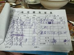 -东莞楼农家菜(金海湾大道分店)