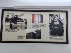 -蒋氏故居