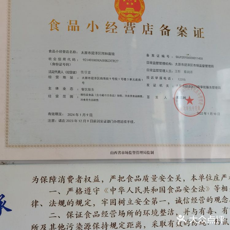 南海打卤面