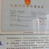 南海打卤面