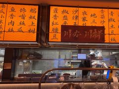-辛香汇·现炒川菜(城北万象城店)