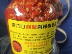 剁辣椒-南门口湘军剁辣椒老店(老长沙第一品牌店)