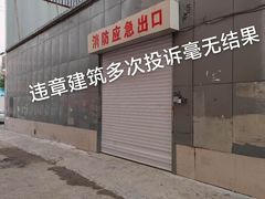 门面-香坊横道中心市场