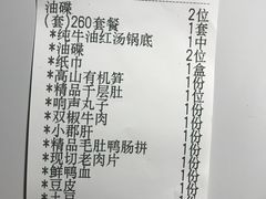 账单-红九格老火锅(三峡广场店)