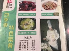 -四季春(美食街店)