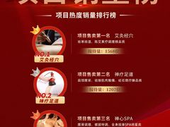 -璞禅足道(观音桥旗舰店)