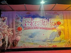 -盈香心动乐园