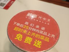-解家河南菜(华山路店)