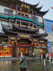 -荟华楼金店(中街店)