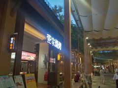 门面-三亚湾红树林度假酒店美食街