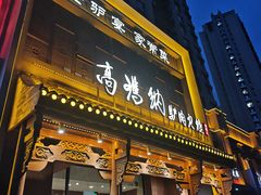 -高玛纳驴肉火烧(一世界店)