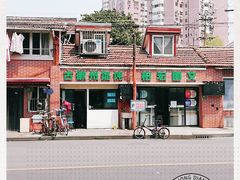 -古徽州馄饨店(宝安路店)