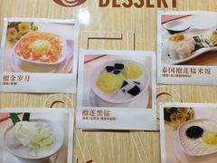 -甜心妈妈·榴莲星级糖水(北京路总店)