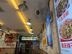 -胖娃古镇鸡杂(磁器口总店)