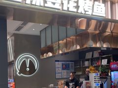 -探炉·香辣豆花烤鱼(笋岗宝能环球汇店)