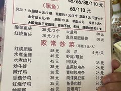 -黑皮酸菜鱼(绣花巷店)