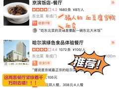 -京滨饭店·餐厅(阜外大街店)